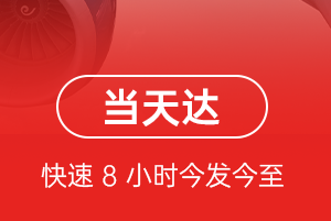 赛乌素机场货运航空货运公司【机场